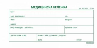 Учениците от 1-ви до 12-ти клас с електронни извинителни бележки