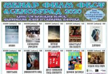 Отново „МЕНАР Филм Фест“ в Асеновград, филми от Близкия Изток, Северна Африка и Централна Азия ще зарадват феновете на седмото изкуство