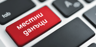 Изтича крайният срок за плащане на местните данъци