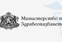 МЗ сигнализира ГДБОП за подвеждащо промотиране на продукти и стоки от името на здравното министерство в интернет сайт
