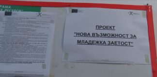 Актуални програми и свободни работни места в Бюро по труда-Асеновград