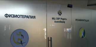 Асеновград се сдоби с нов медицински център