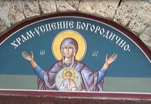 Молебен за чадородие отслужиха в храма „Успение Богородично” в кв. Горни Воден