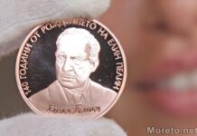 БНБ пуска монета от 2 лева с образа на Елин Пелин