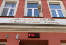 Стартира дарителска кампания на ПГ“Св. Патриарх Евтимий“