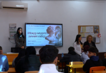 ПГ ,,Свети Патриарх Евтимий“ проведе бинарен урок