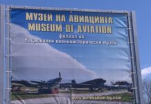 Музеят на авиацията готви богата програма