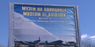 Музеят на авиацията готви богата програма