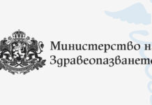 Фалшив имейл се разпространява от името на Министерството на здравеопазването