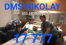 Днес Ники от Асеновград се подлага на операция