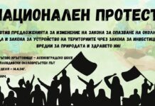 Национален протест ще се проведе в неделя на Асеновградско шосе