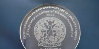Стихотворението „До живот“ е победител в „Наздравица за любовта“