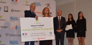 Обявиха Пловдив за „Екообщина 2018“