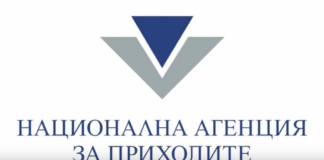 Здравните досиета вече са достъпни с ПИК на НАП