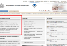 Осем нови електронни услуги предоставя НАП на своите клиенти