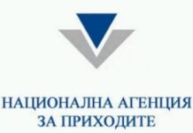 Електронните услуги на НАП няма да са достъпни от 1 до 7 януари 2018 г.