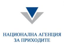 НАП проверява 290 души с големи разходи, но без никакви доходи