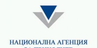 НАП с две нови електронни услуги