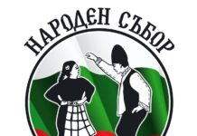 „Народен събор Пловдив“ oт петък до неделя в парк „Лаута“