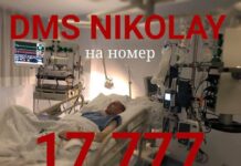 На Ники е направена още една операция, опитват се да разберат защо не може да ходи