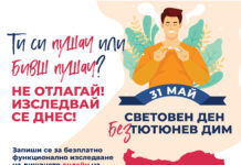 Безплатна кампания