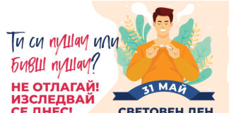 Безплатна кампания