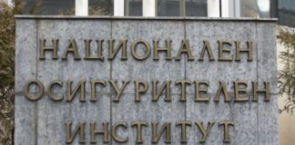 НОИ изпраща съобщения за преведени обезщетения след заявка по интернет