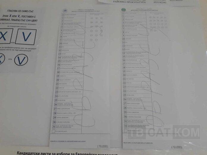 Образец на хартиена бюлетина