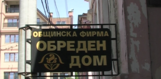 Разпродават имуществото на Обредния дом в Асеновград