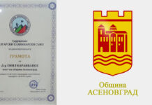 Община Асеновград с награда за най-много маркирани маршрути