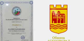 Община Асеновград с награда за най-много маркирани маршрути