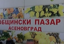 Общинският пазар в Асеновград с по-високи наеми от 2026 година