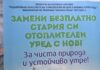 Ново работно време