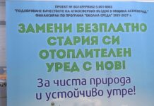 Ново работно време