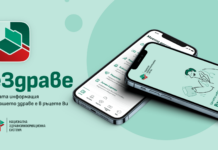 Имунизациите вече са част от електронните здравни досиета