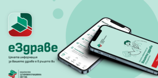 Имунизациите вече са част от електронните здравни досиета