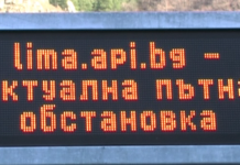 Информация за състоянието на републиканските пътища към 05:30 ч. на 11.02.2017 г.