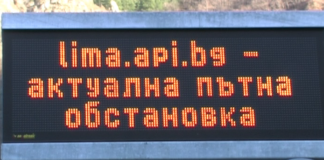 Информация за състоянието на републиканските пътища към 05:30 ч. на 11.02.2017 г.