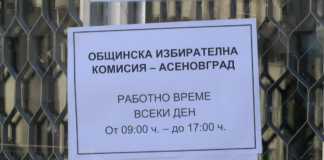 Утре изтича срокът за подаване на заявление за гласуване по настоящ адрес