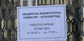 Утре приключва регистрацията в ЦИК