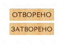 Ето кои обекти ще работят и кои не заради извънредното положение:
