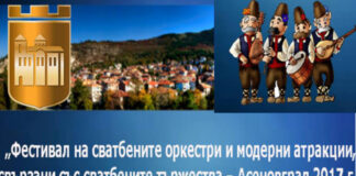 Фестивалът на сватбените оркестри ще се излъчва онлайн