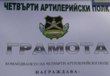 Наградиха 58 военнослужеши от военното формирование в града