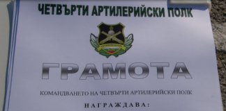 Наградиха 58 военнослужеши от военното формирование в града