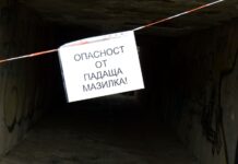 Община Асеновград затвори подлеза до кооперативния пазар