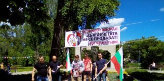Протест под наслов „Българчетата не се продават” се проведе в Асеновград