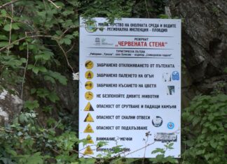 РИОСВ – Пловдив с призив за повишено внимание