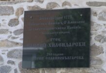 „Паисиеви дни“ 2026