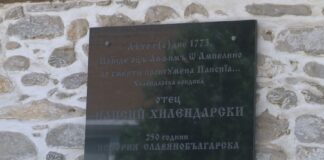 „Паисиеви дни“ 2026