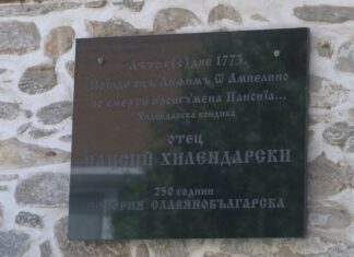 „Паисиеви дни“ 2026